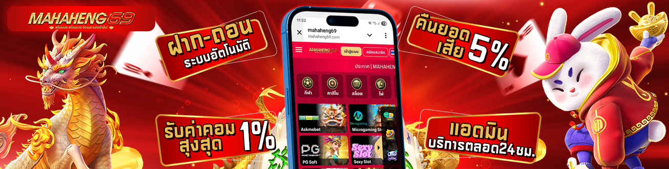 mahaheng69